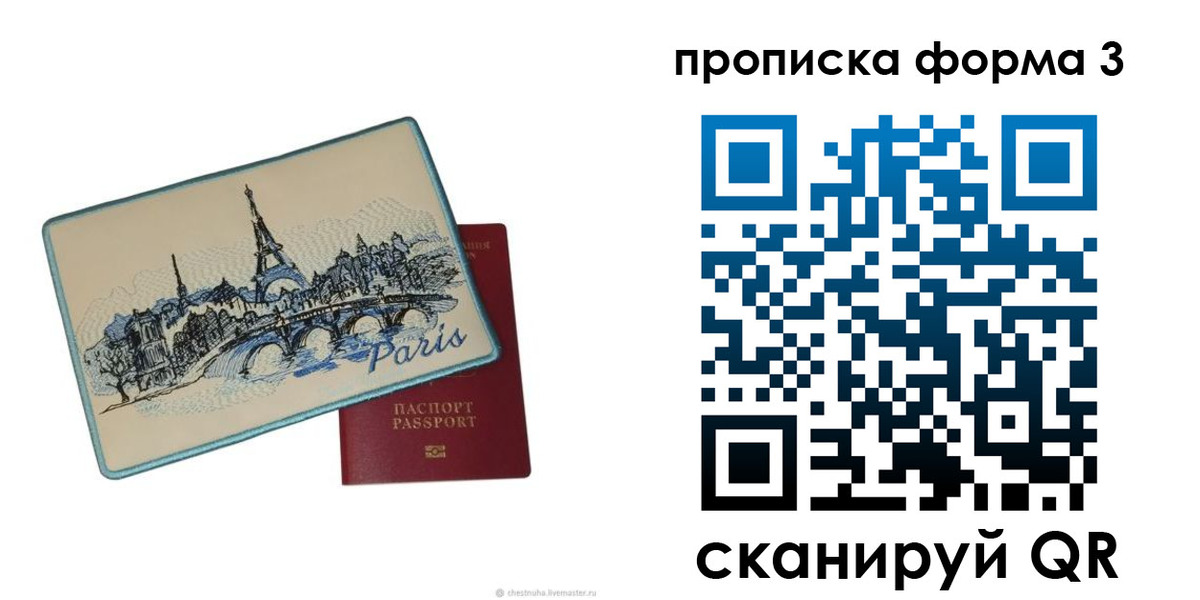 прописка законно в Губкине