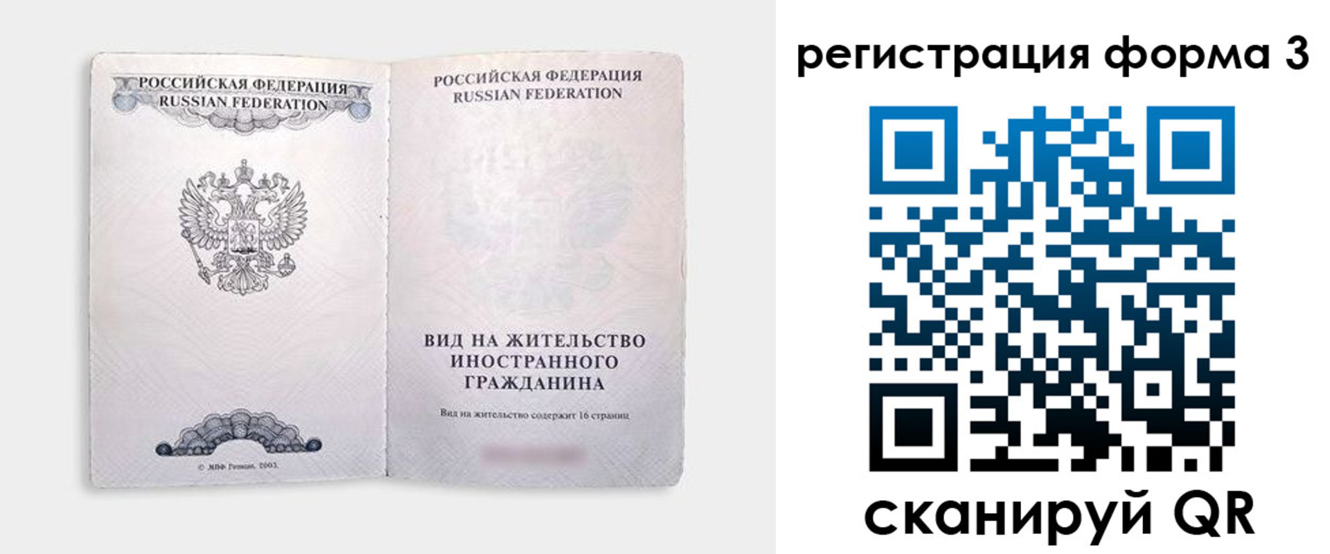 прописка для кредита в Губкине