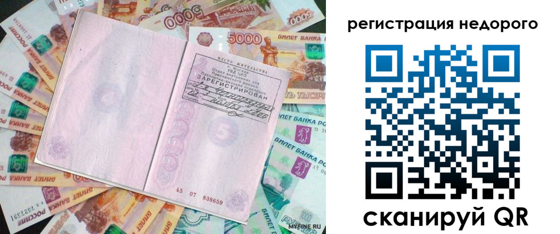 прописка в квартире в Губкине