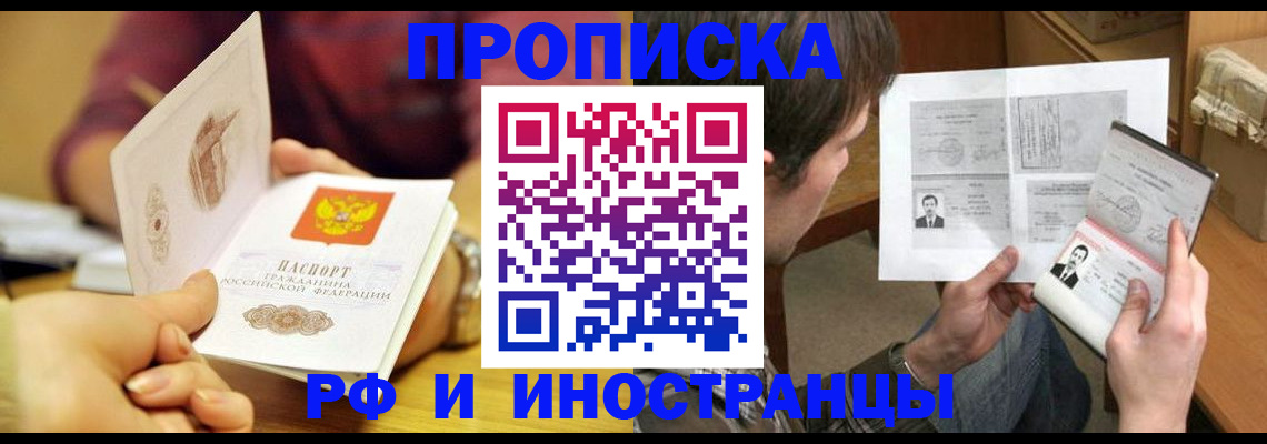 временная регистрация в квартире в Губкине